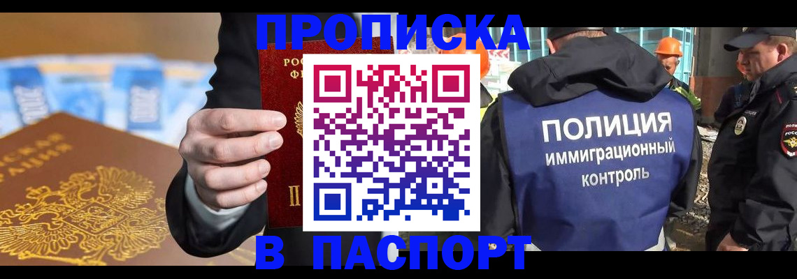 регистрация для школы в Райчихинске