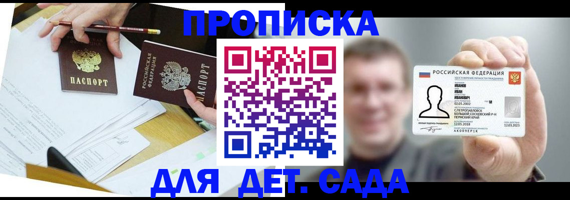 пропишу в квартире в Райчихинске