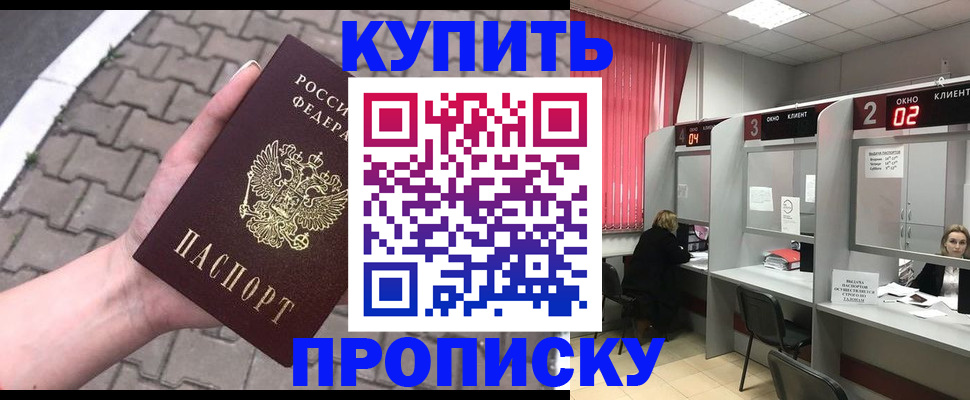 временная регистрация собственник в Райчихинске